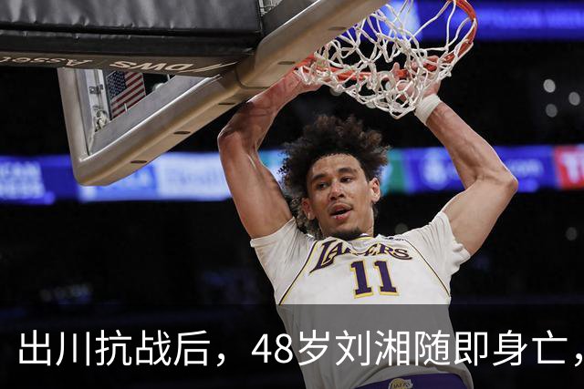 出川抗战后，48岁刘湘随即身亡，蒋介石：立即枪杀他的盟友韩复榘