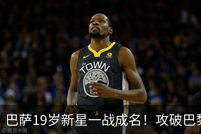 巴萨19岁新星一战成名！攻破巴黎大门，埃斯帕特迎来上位良机