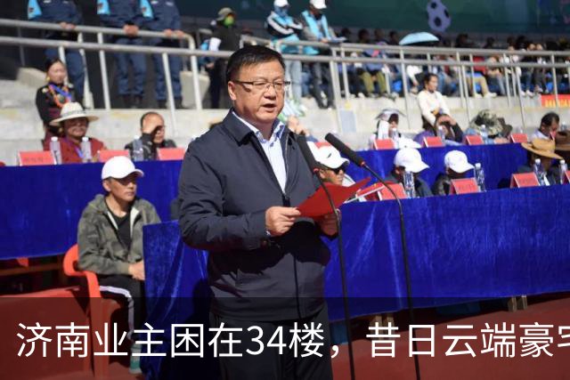 济南业主困在34楼，昔日云端豪宅变烫手山芋，电梯坏了真难修