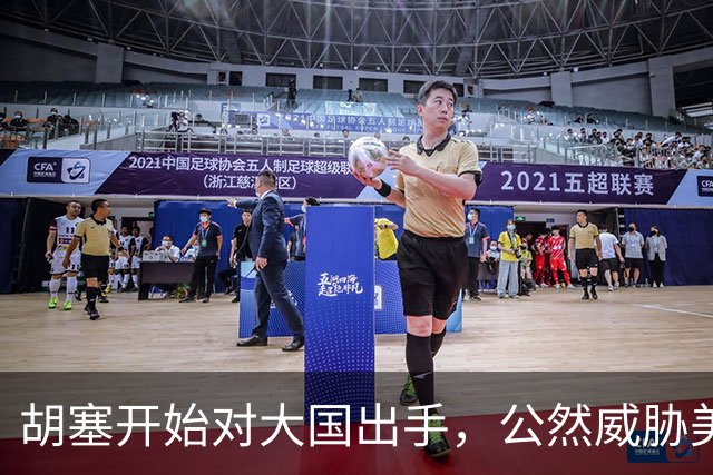 胡塞开始对大国出手，公然威胁美军，剑指军事基地，会轮到中国吗