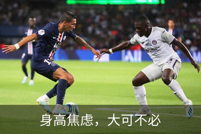 身高焦虑，大可不必