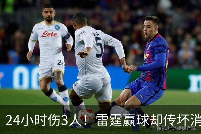 24小时伤3人！雷霆赢球却传坏消息，SGA直言无法理解